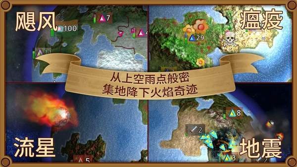 狂欢征服世界 v1.1.12 最新版 3
