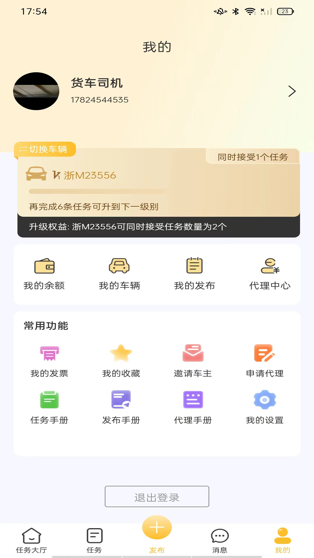 车能力 1.2.3 最新版 3