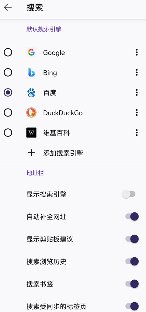 Iceraven浏览器中文版 viceraven-2.31.0 安卓版 2