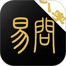 易问八字 v2.3.0-X