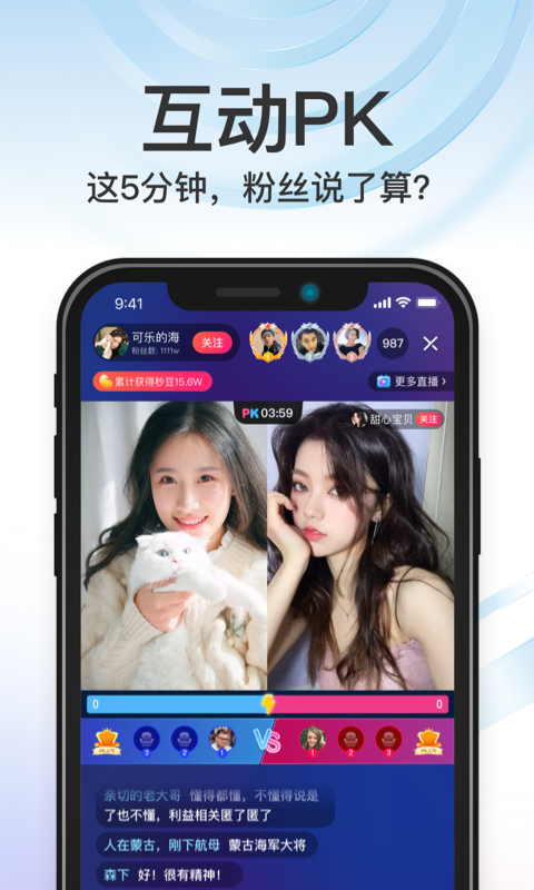 秒音 4.5.16.6 官方版 2