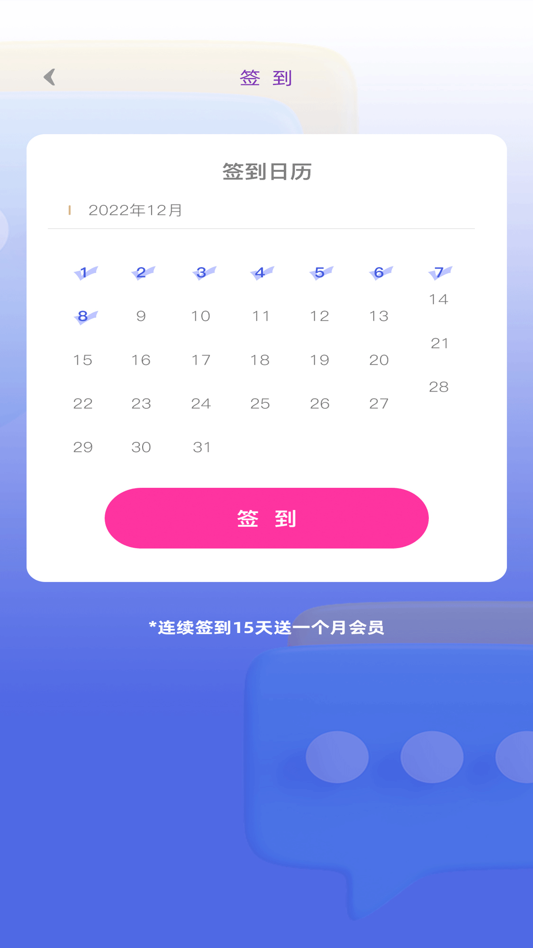 喵喵社交 1.0.4 官方版 3