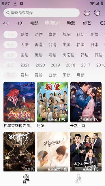 若雪4K v4.0.0 官方版 2