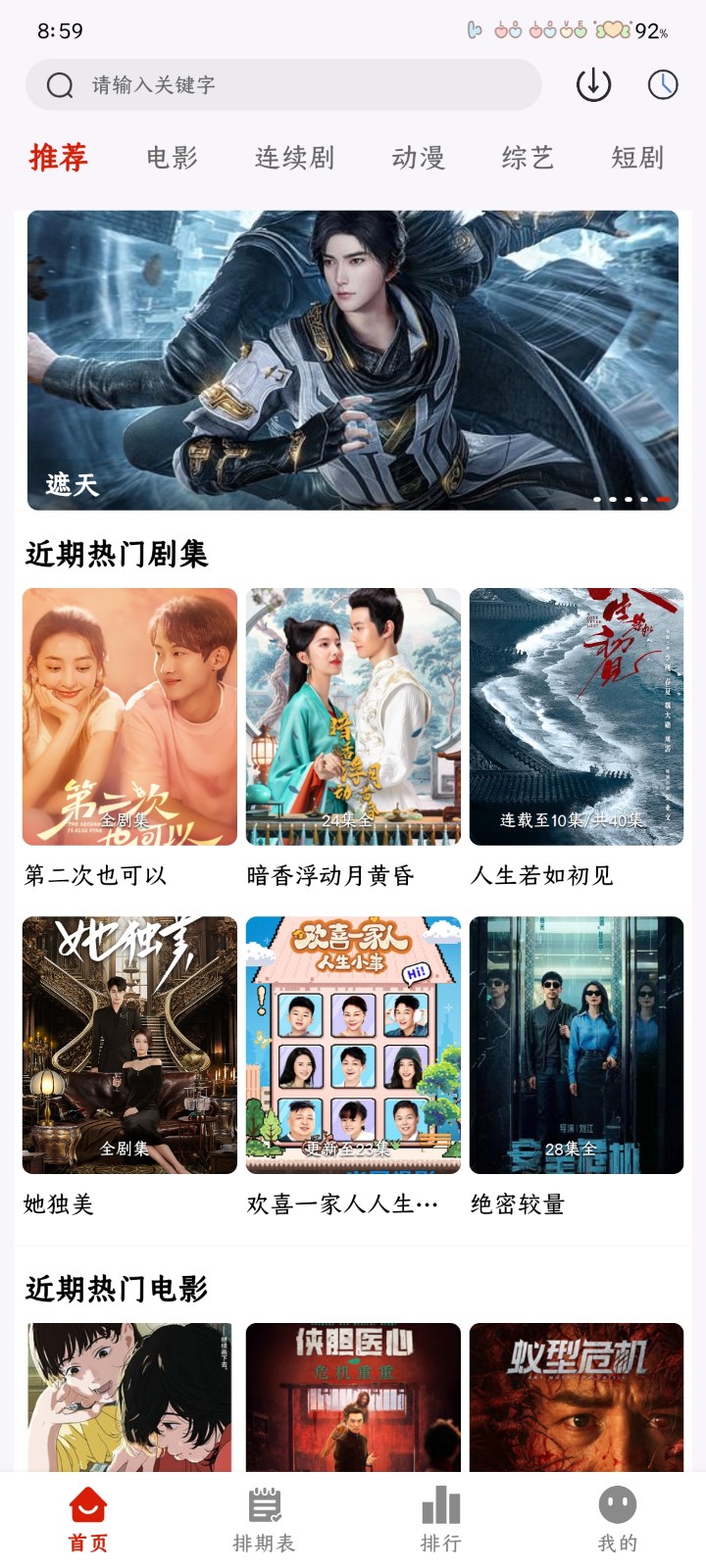 MiTO4K 1.2.0 最新版 5