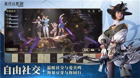 最终幻想14水晶世界 5.5 安卓版 3