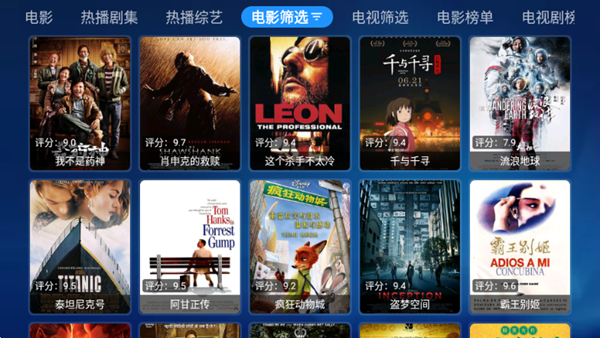 传说Tv电视版 v3.0.8 安卓版 1