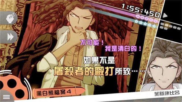 弹丸论破 1.0.5 官方版 2