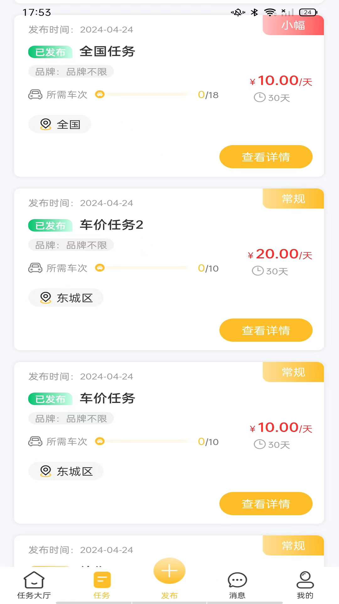 车能力 1.2.3 最新版 1