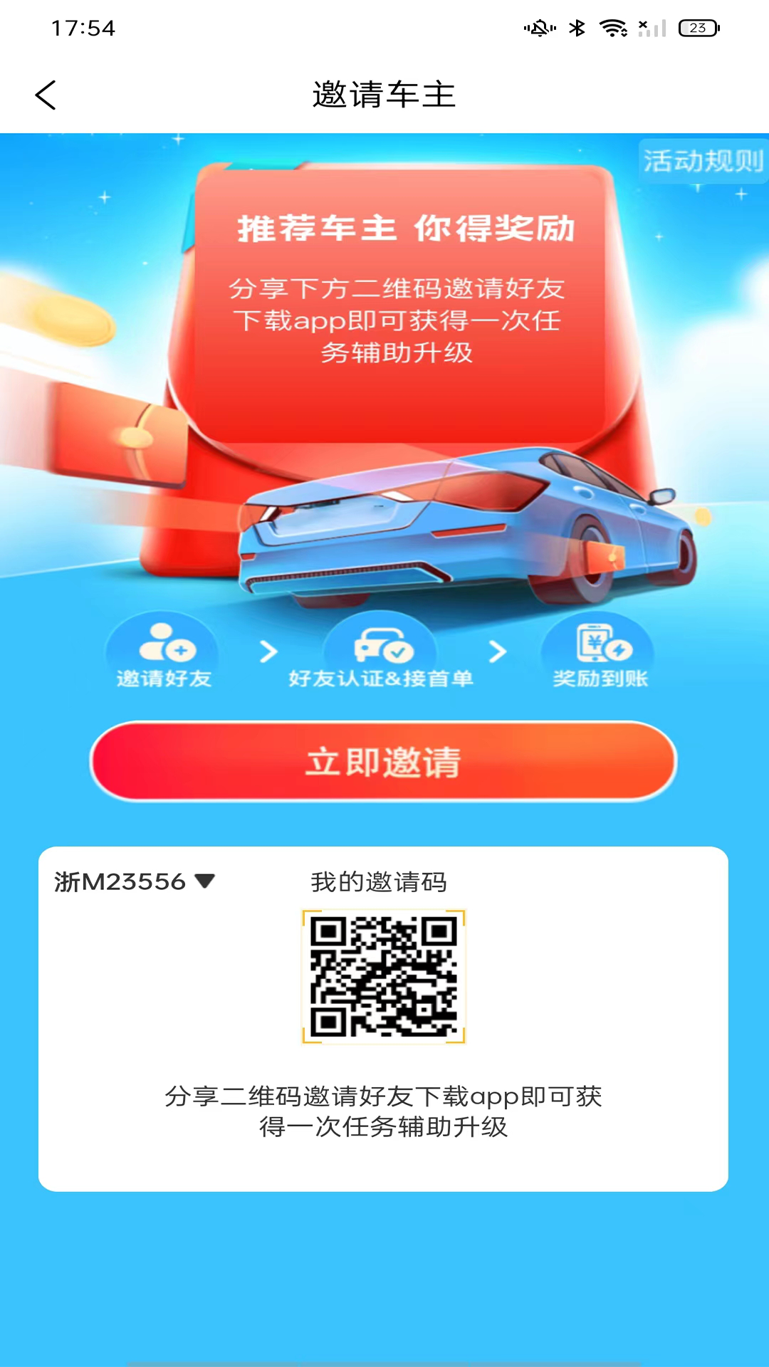 车能力 1.2.3 最新版 2