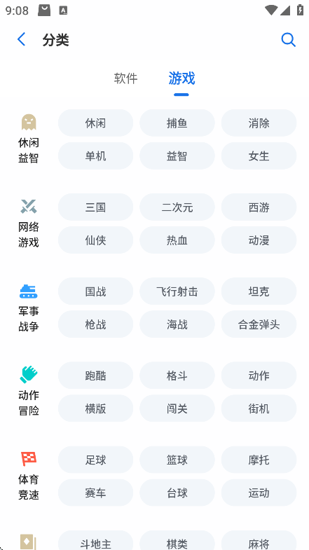 黑鲨应用市场中文版 3.6.2.136.0524.672c9cfbb.rb 安卓版 3