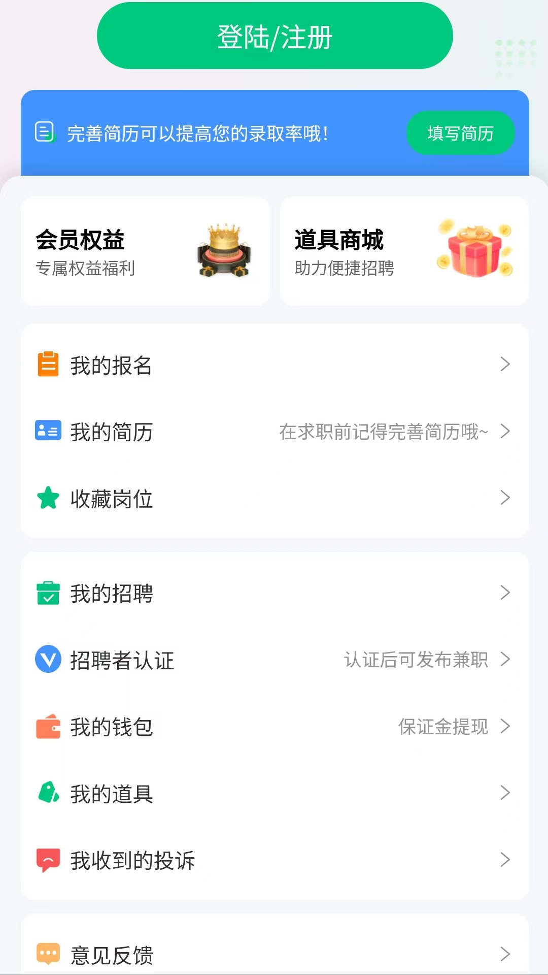赏帮赚 4.0.6 最新版 3
