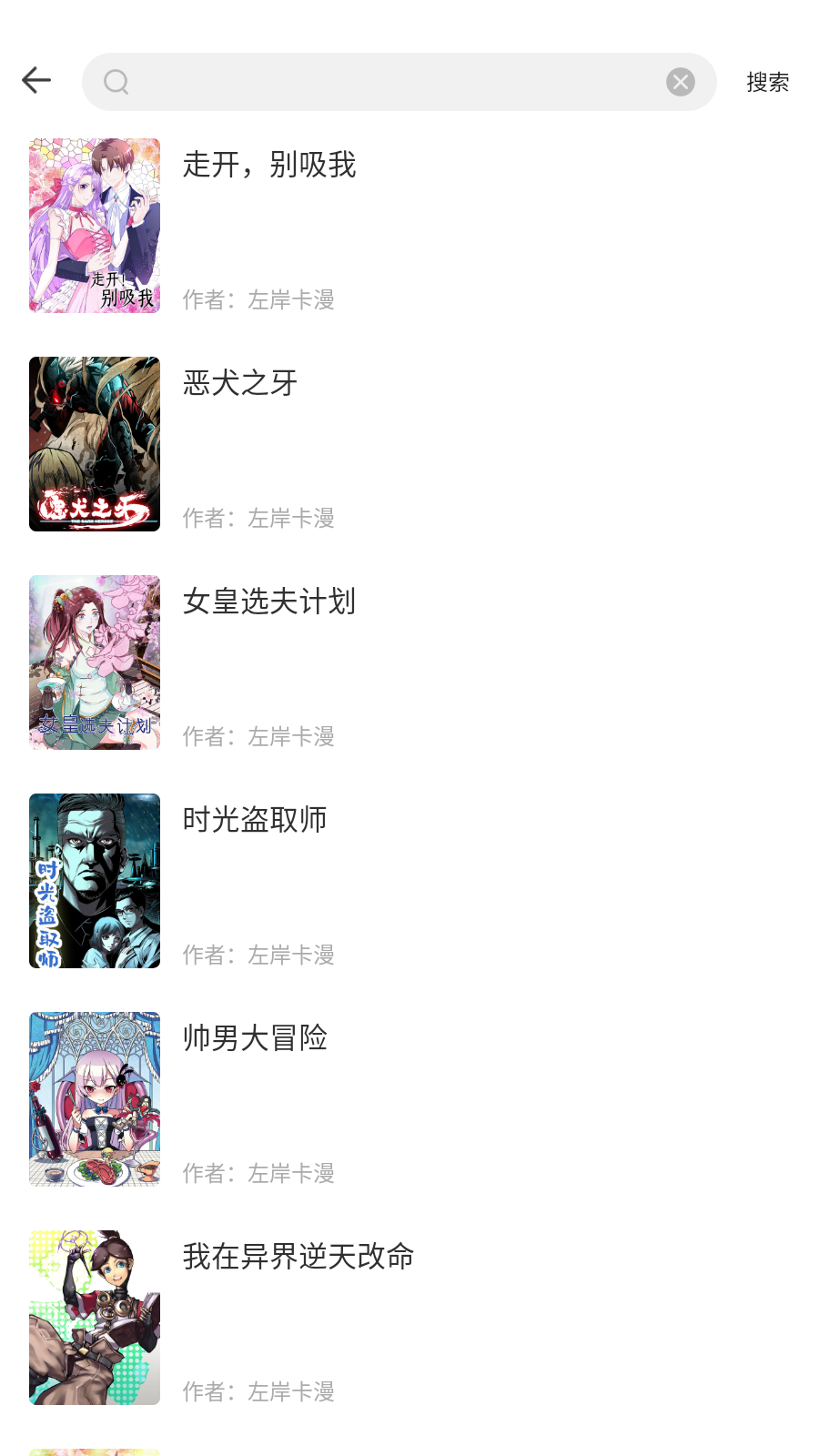 漫画360大全 v5.3.0 安卓版 2