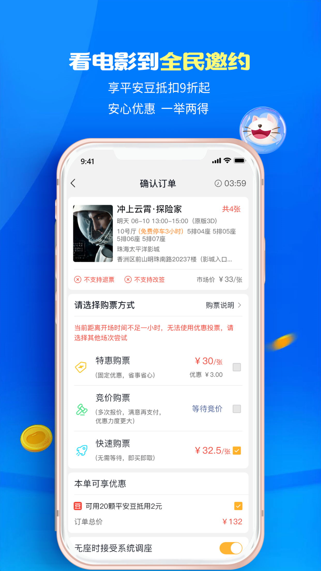全民邀约 1.74 最新版 2