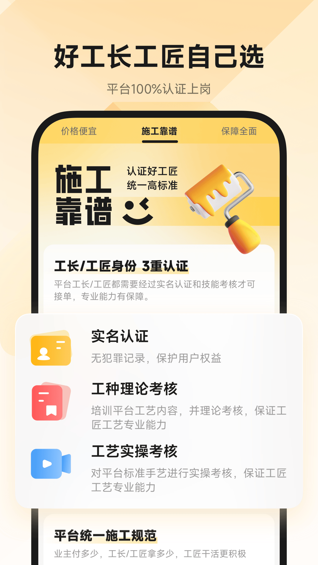 匠猫 1.0.4 最新版 2