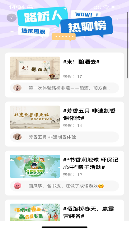 爱路桥 202212359.0.0 最新版 2