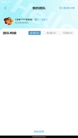 天天涨知识 1.0.3 最新版 3