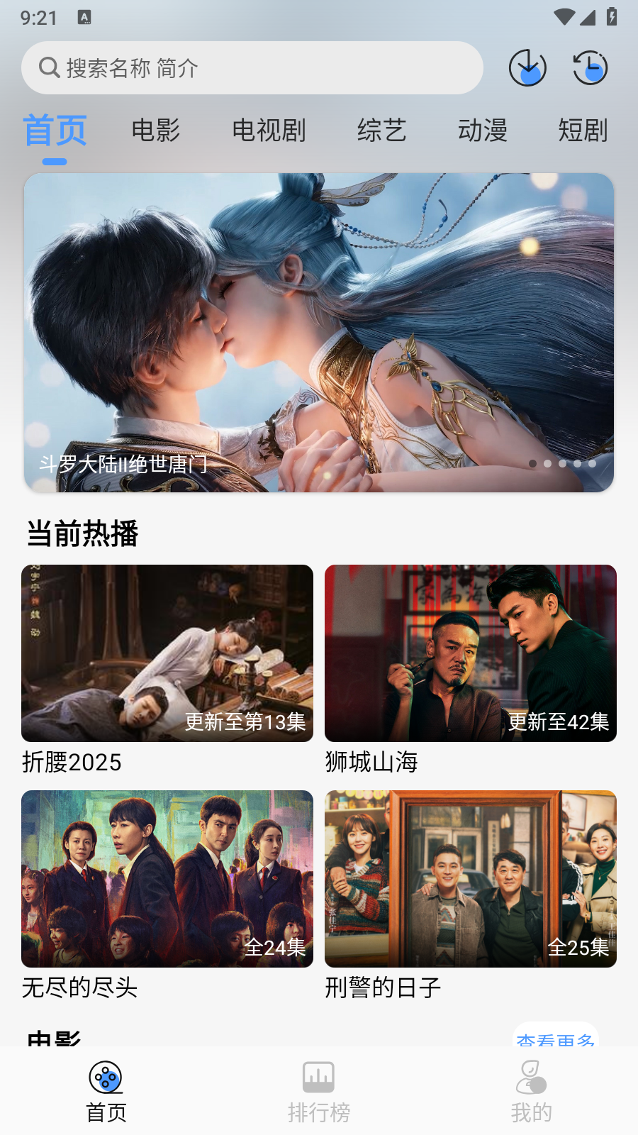 冷心4k v1.0.0 最新版 3