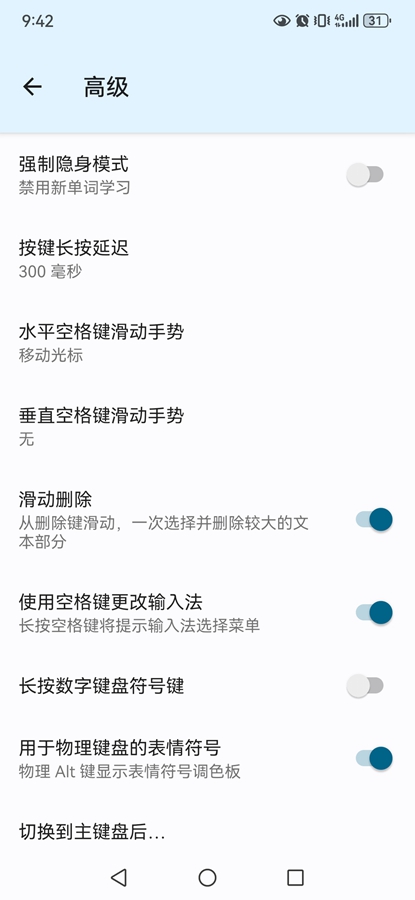 HeliBoard定制键盘 3.0 安卓版 0