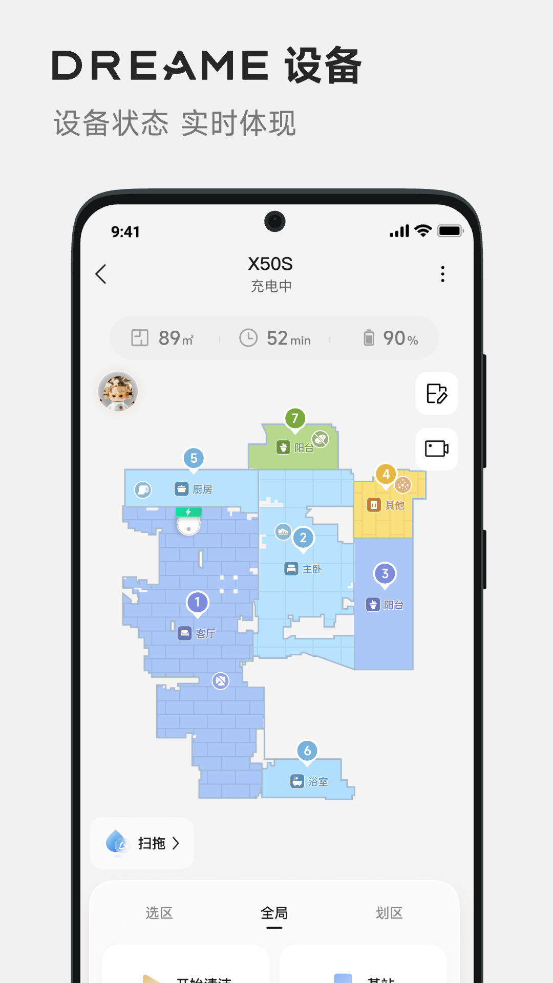 DREAME 2.1.10.14 最新版 1