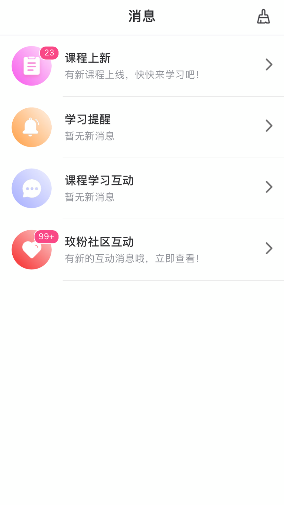 玫粉e站 3.3.10 最新版 2