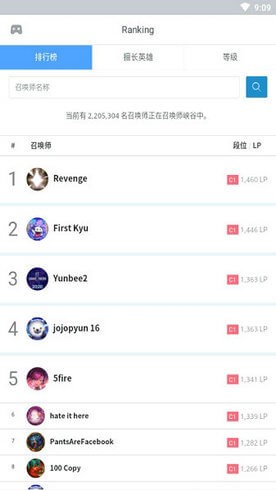 opgg英雄数据查询 v7.1.27 安卓版 3