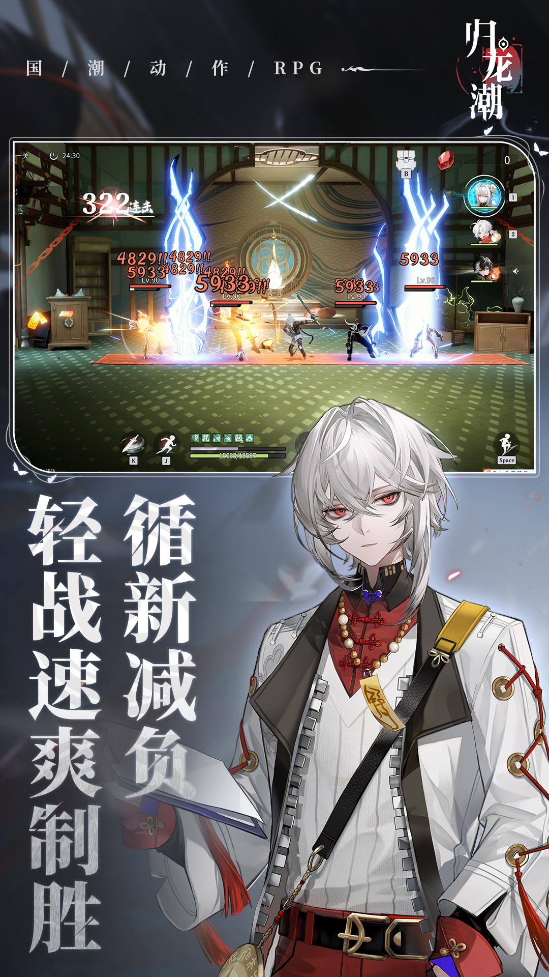 归龙潮 2.0.0.408402 最新版 4