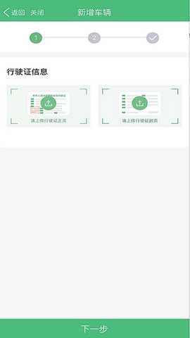 丰汇易运 V4.1.1 官方版 2