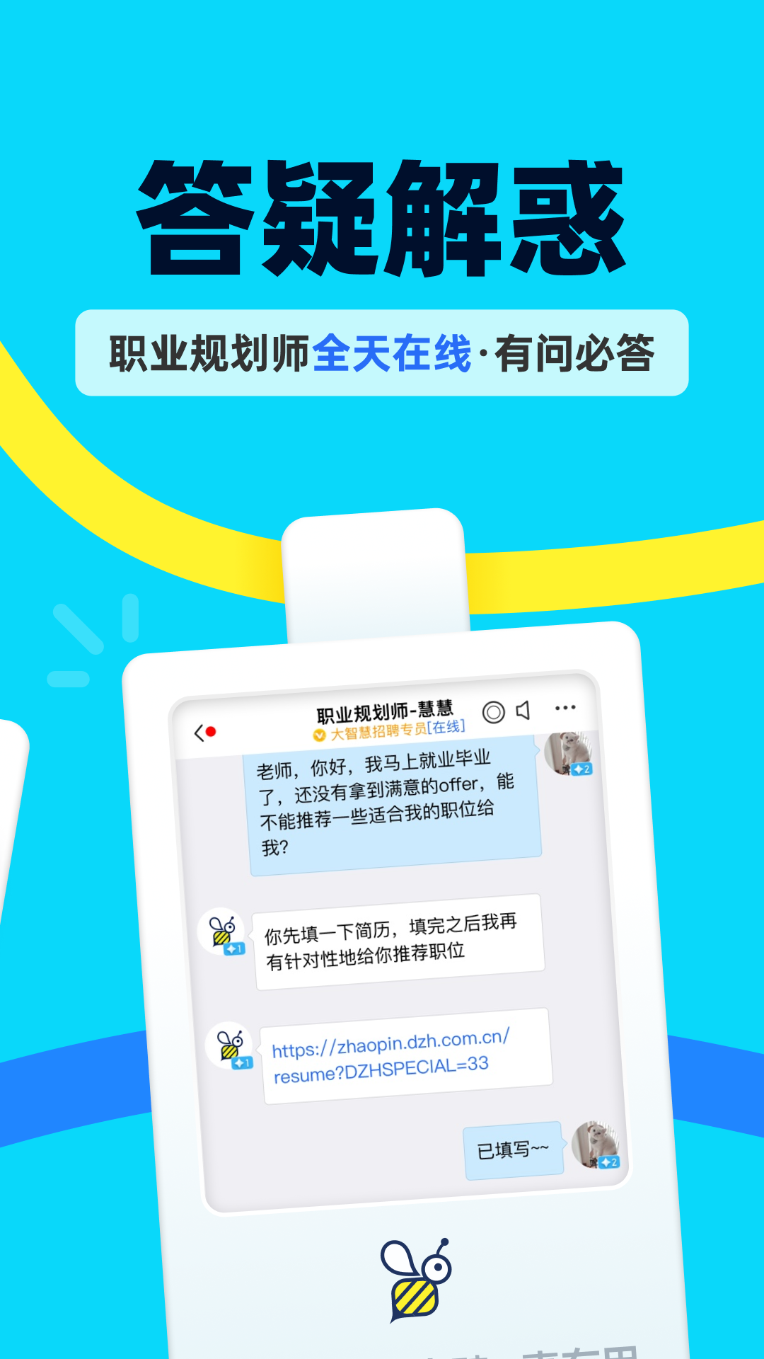 慧信 10.72 最新版 3
