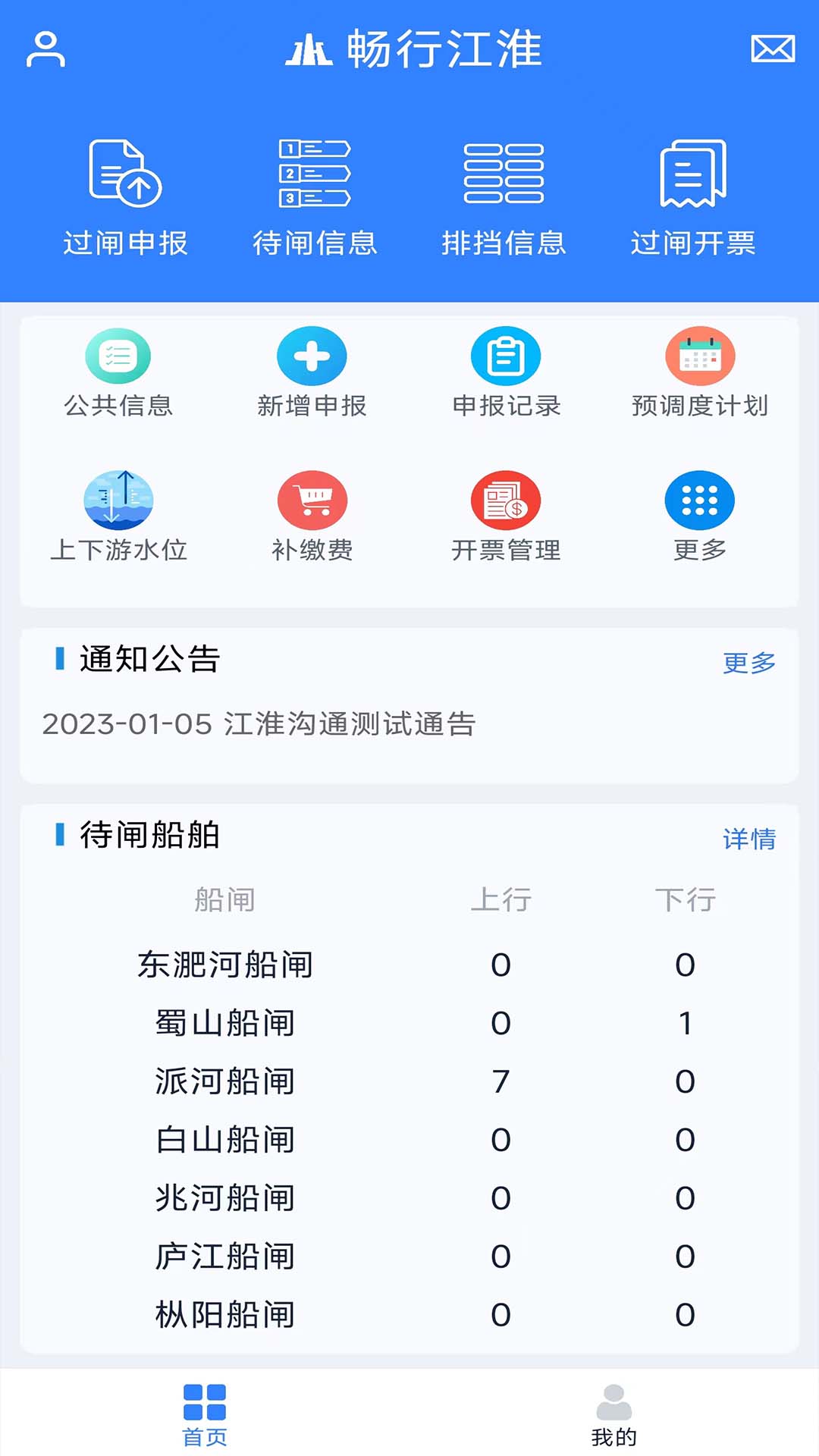 畅行江淮 1.1.2 最新版 1
