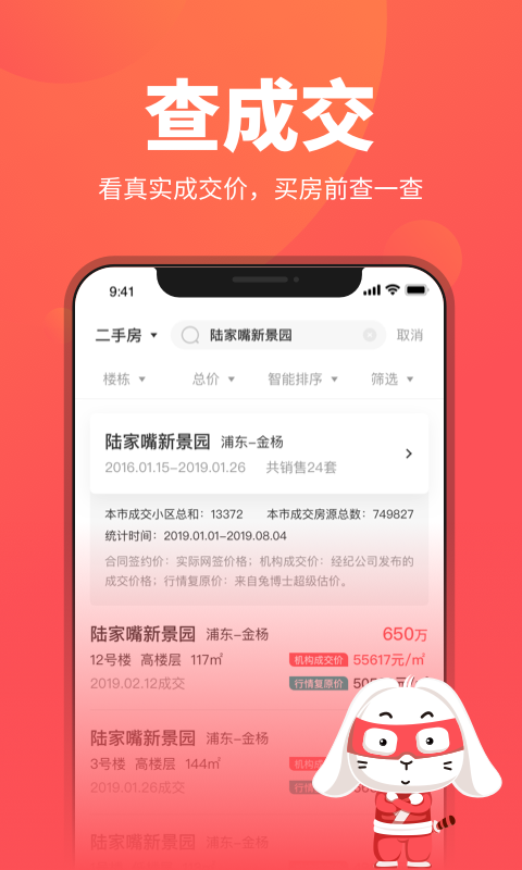 兔博士 12.11.29 最新版 2