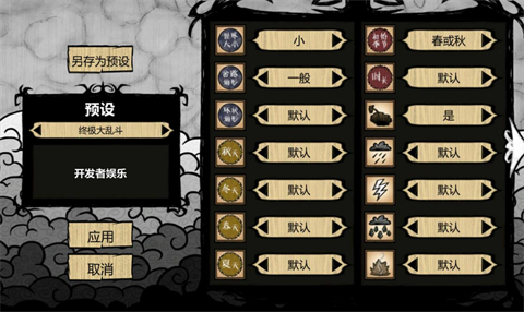 饥荒新世纪中文版 v1.12.02 安卓版 5