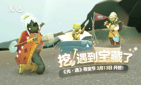 光遇b服 v0.13.9 安卓版 1
