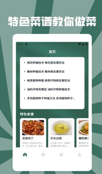 慢吞吞轻断食 v1.2 安卓版 2