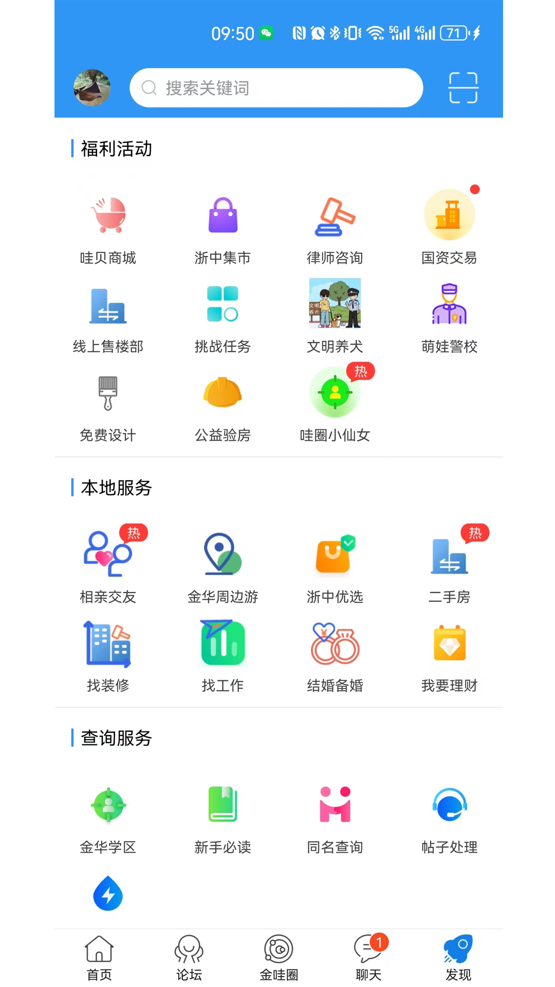 浙中在线 3.1.40 最新版 3