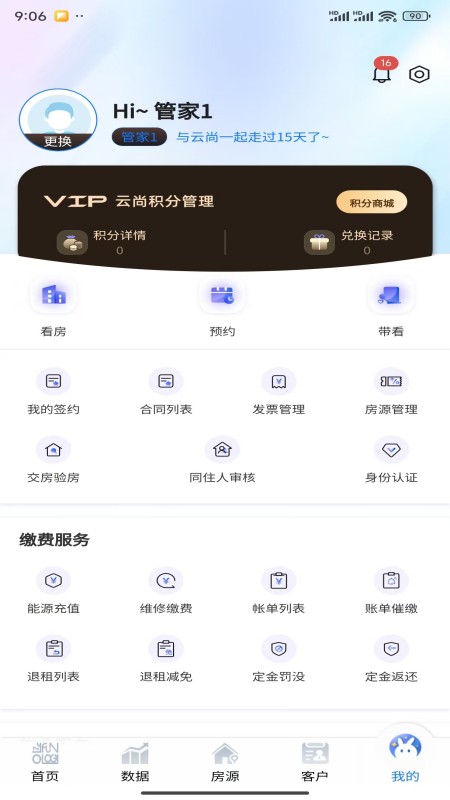 兴华云尚社区 1.0.38 最新版 2