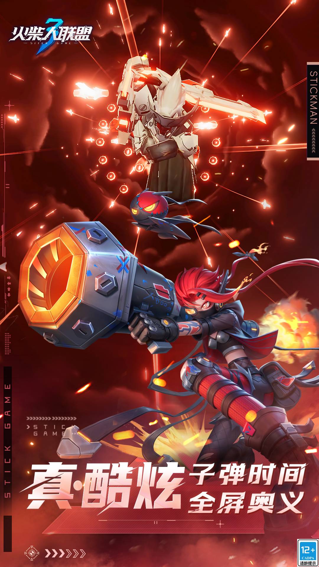 火柴人联盟3 1.10.2 最新版 3