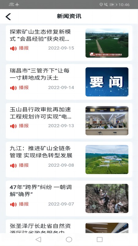 江西调查云 3.5 官方版 3