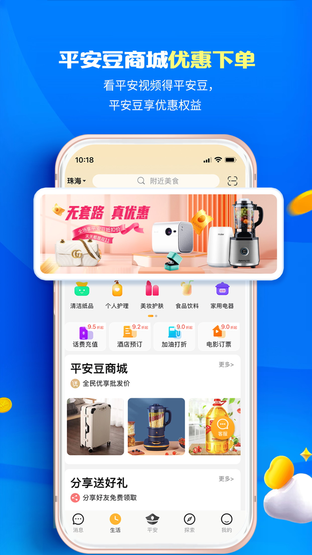 全民邀约 1.74 最新版 3