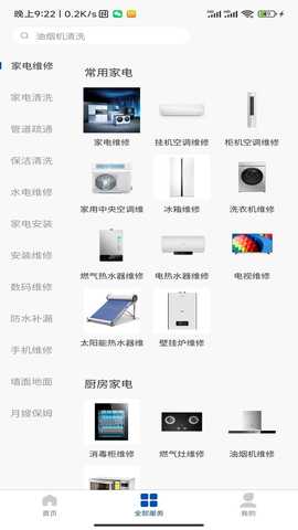 宜人到家 1.0.0 最新版 1