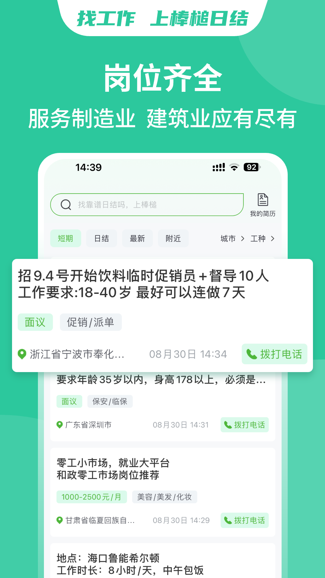 棒槌日结 1.2.3 最新版 3