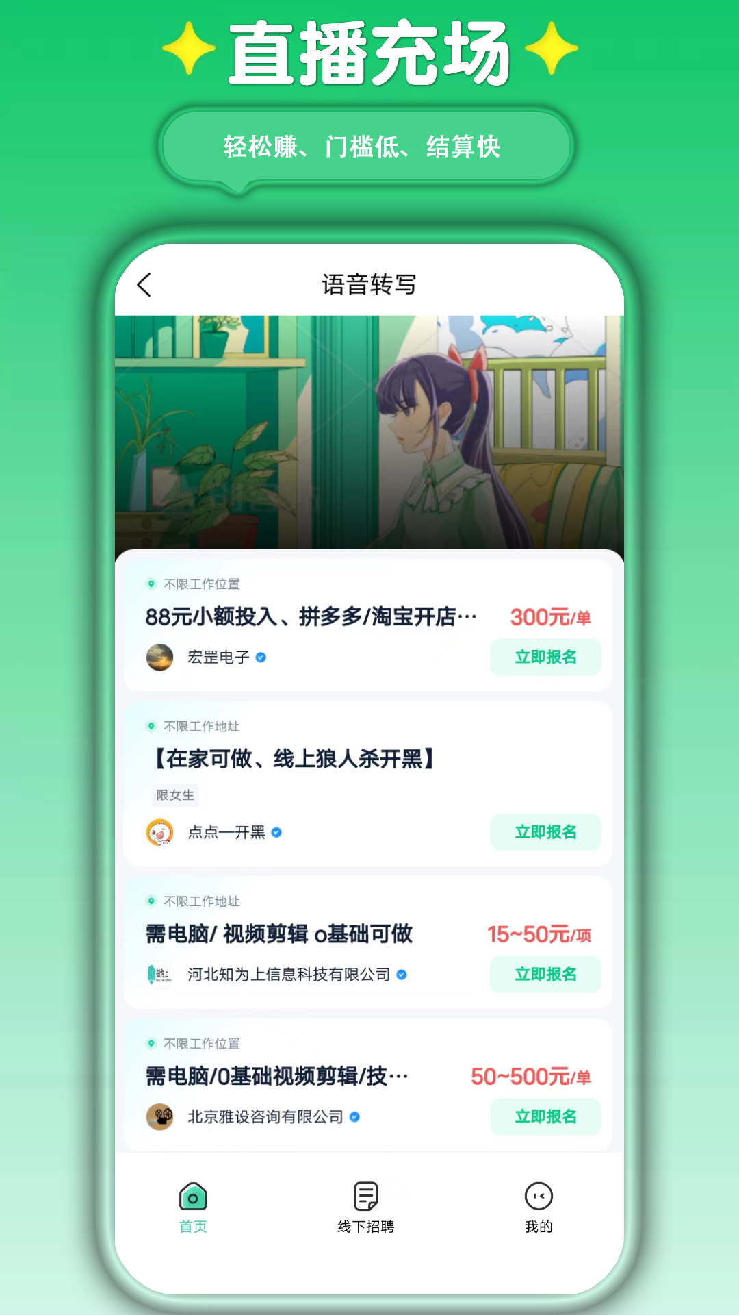 萤火兼职 4.1.0 最新版 1