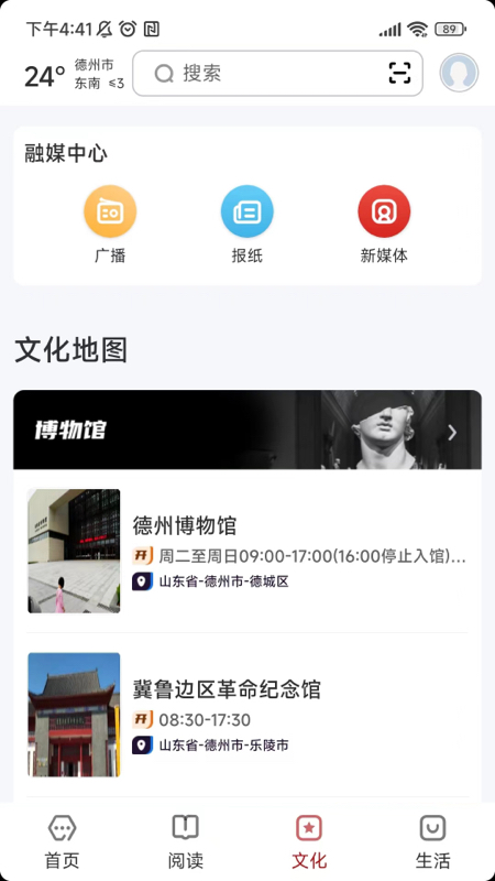 数字德州 2.8.1 最新版 2