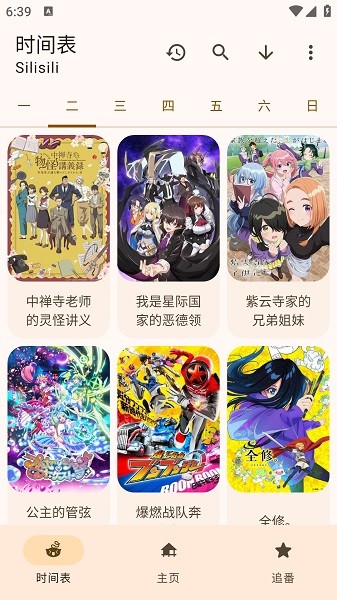 laqoo动漫纯净版 1.2.0 安卓版 2