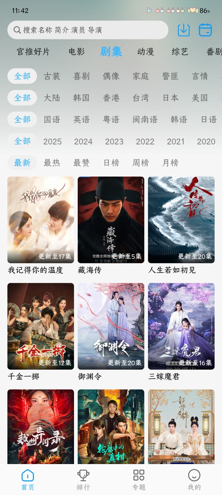 在看 1.1.0 安卓版 0