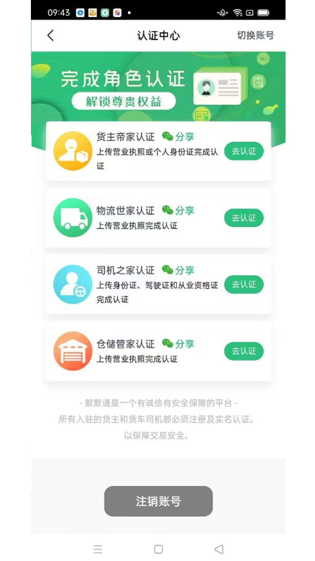 默默通 5.3.2 最新版 1