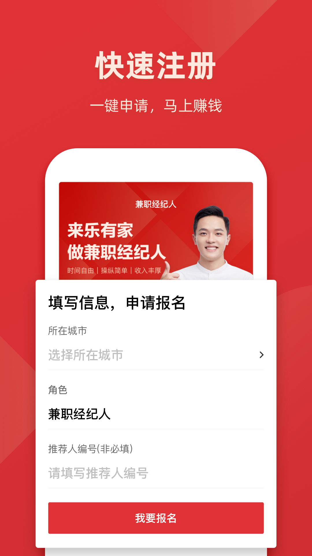 乐有家众包 1.1.5 官方版 1
