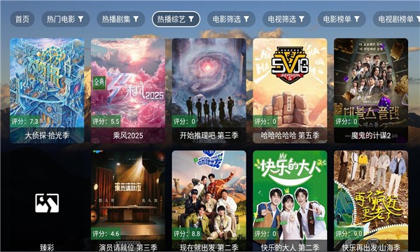 麦芽影视TV版 2.8.9 最新版 3