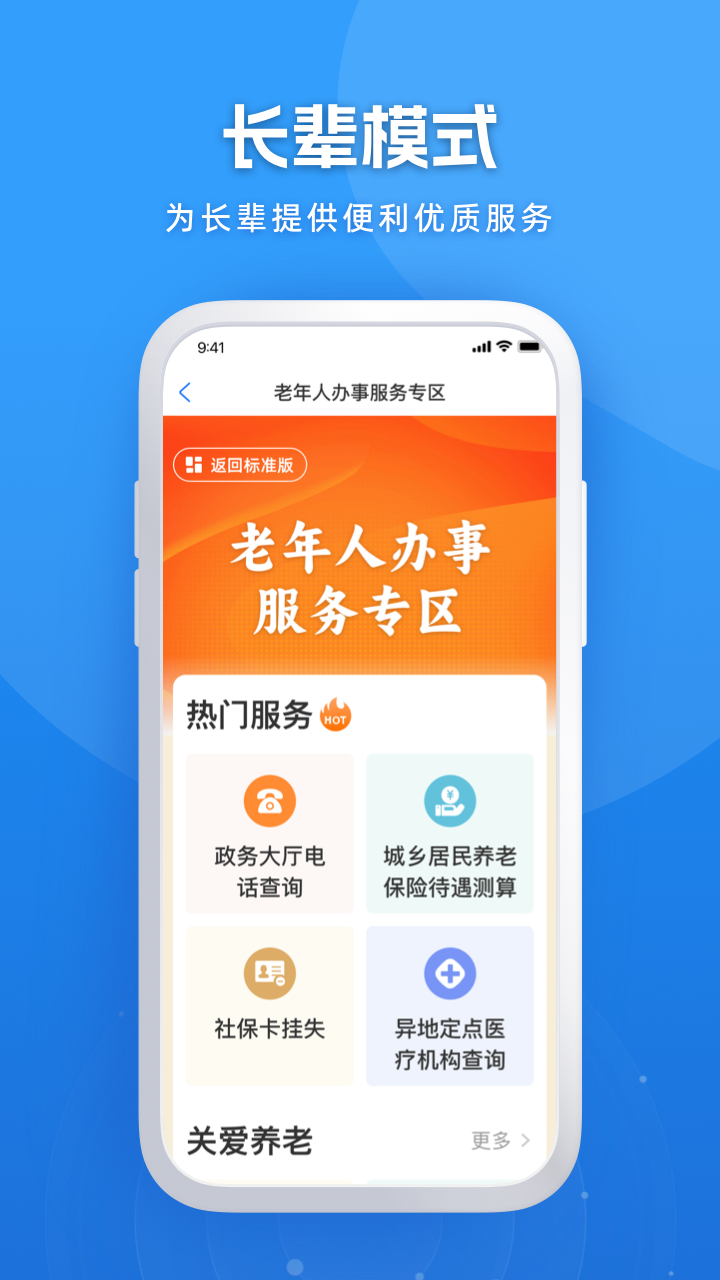 龙易办 2.1.3 最新版 2