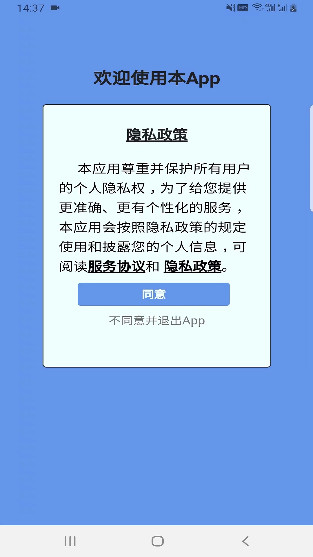 心农建 1.0.62 最新版 3