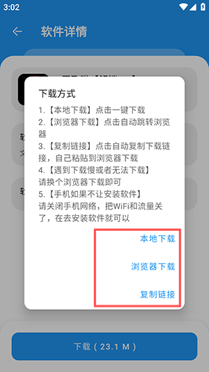 猪猪软件库1.9